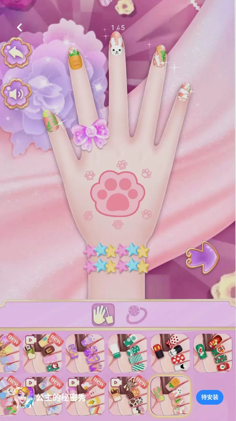 ������������(������ױ��װ��Ϸ)v1.0.0 ��Ѱ��ͼ