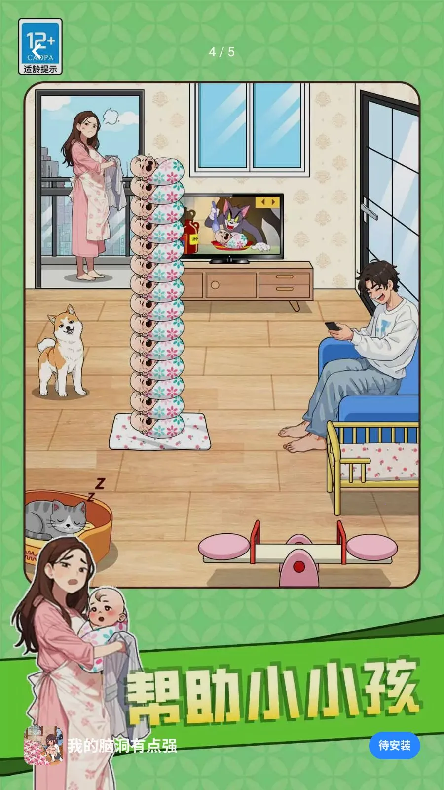 �ҵ��Զ��е�ǿ2026���°汾v1.0.3 ��Ѱ��ͼ