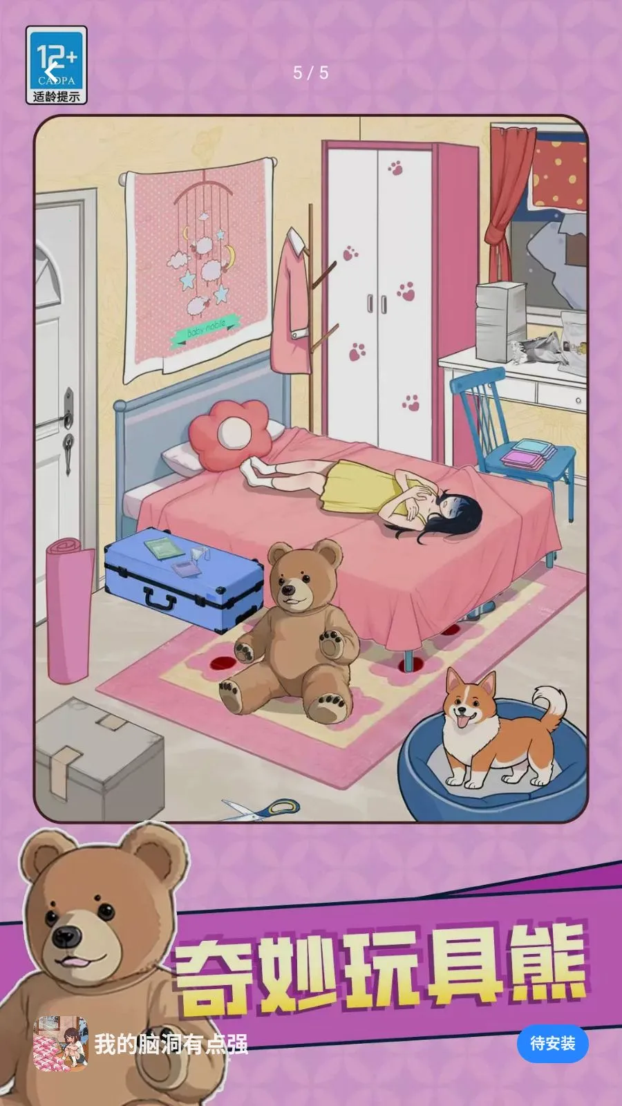 �ҵ��Զ��е�ǿ2026���°汾v1.0.3 ��Ѱ��ͼ