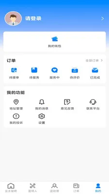 С���绥����Ӧ��2026�ٷ����°汾v1.0.0 ��Ѱ��ͼ