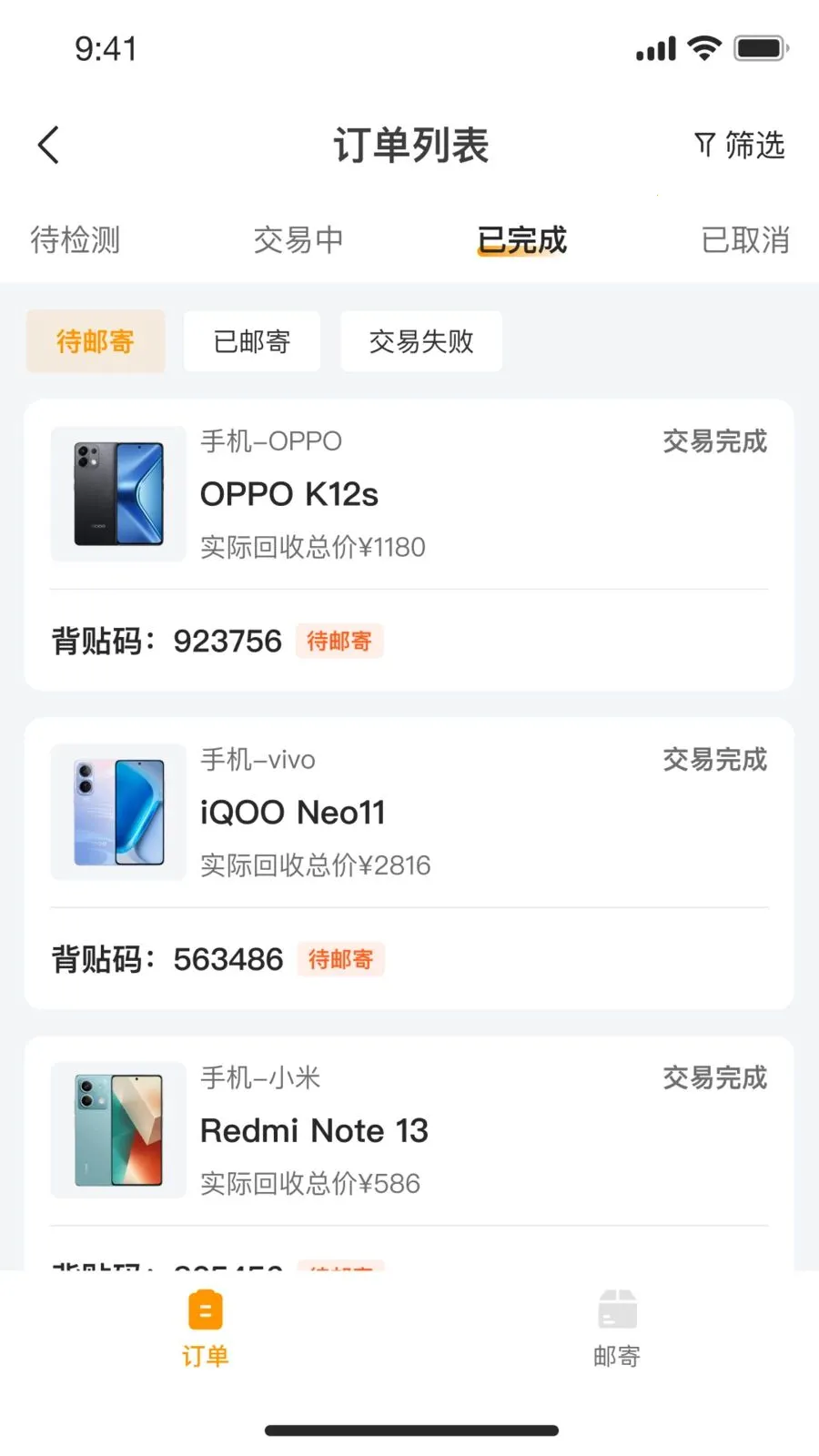 С�����(3C�����������)v1.0.0 �ֻ����ͼ