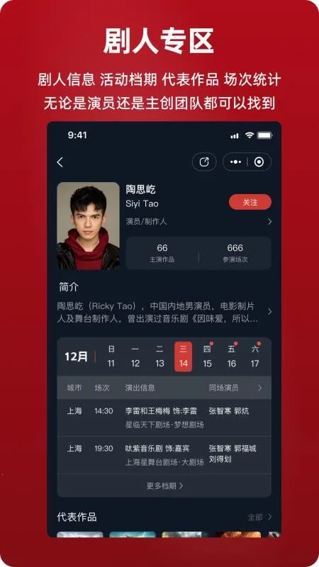 ����(��Ŀ�ݳ�����)v3.3.0000 ��׿���ͼ