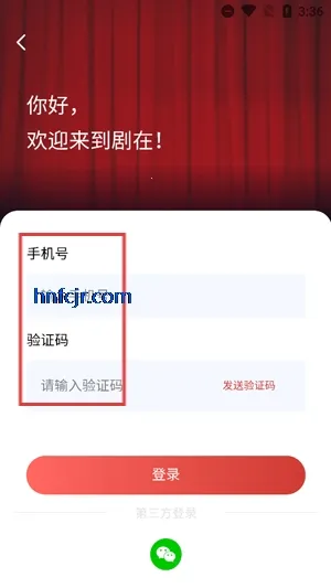 剧在(剧目演出服务) 剧在(剧目演出服务)