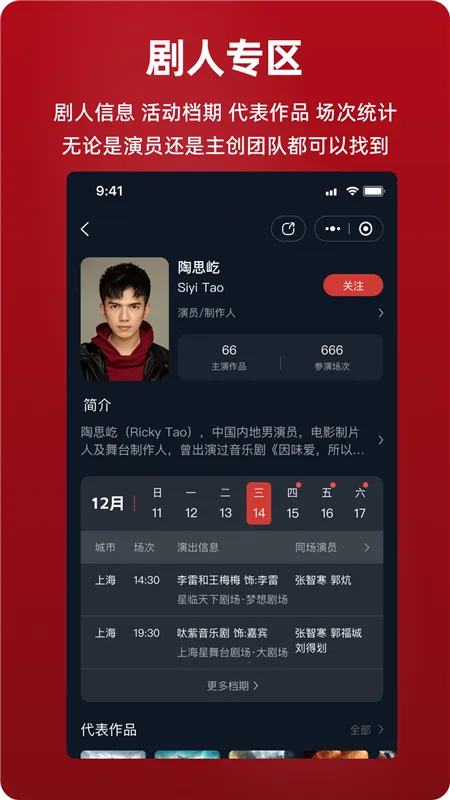 剧在(剧目演出服务) 剧在(剧目演出服务)