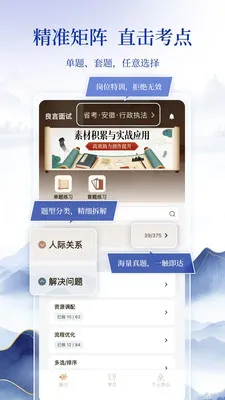 ��������(���Ա���ƽ̨)v1.0.0 ��Ѱ��ͼ