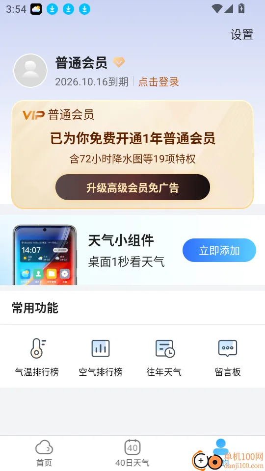 AI����2026���ذ�װ