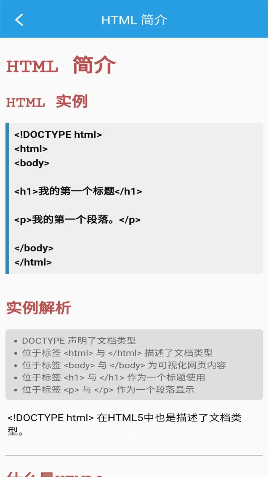 �ڴ�HTML�༭��2026���ذ�װv1.0.0 �ֻ����ͼ