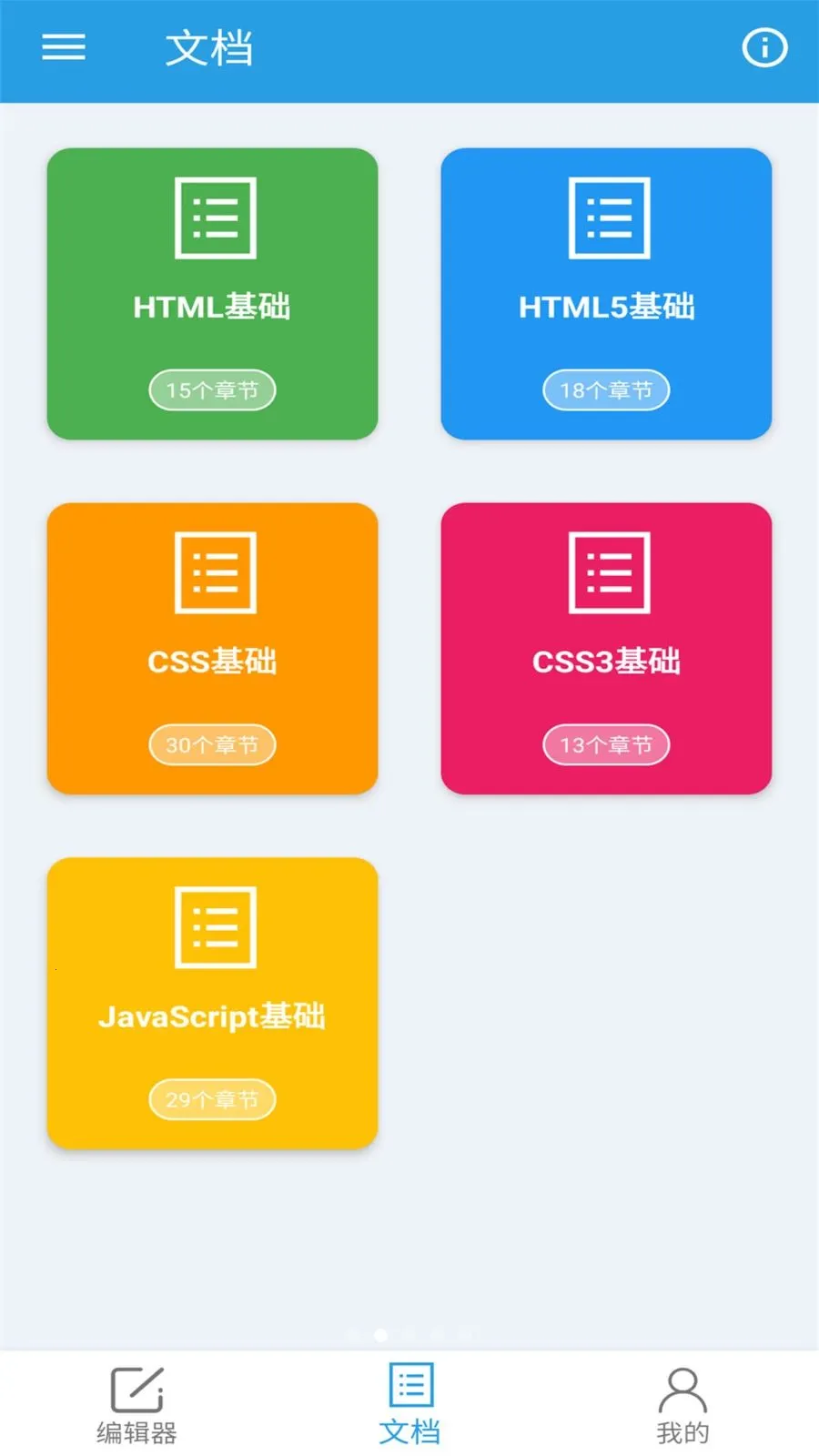 �ڴ�HTML�༭��2026���ذ�װv1.0.0 �ֻ����ͼ