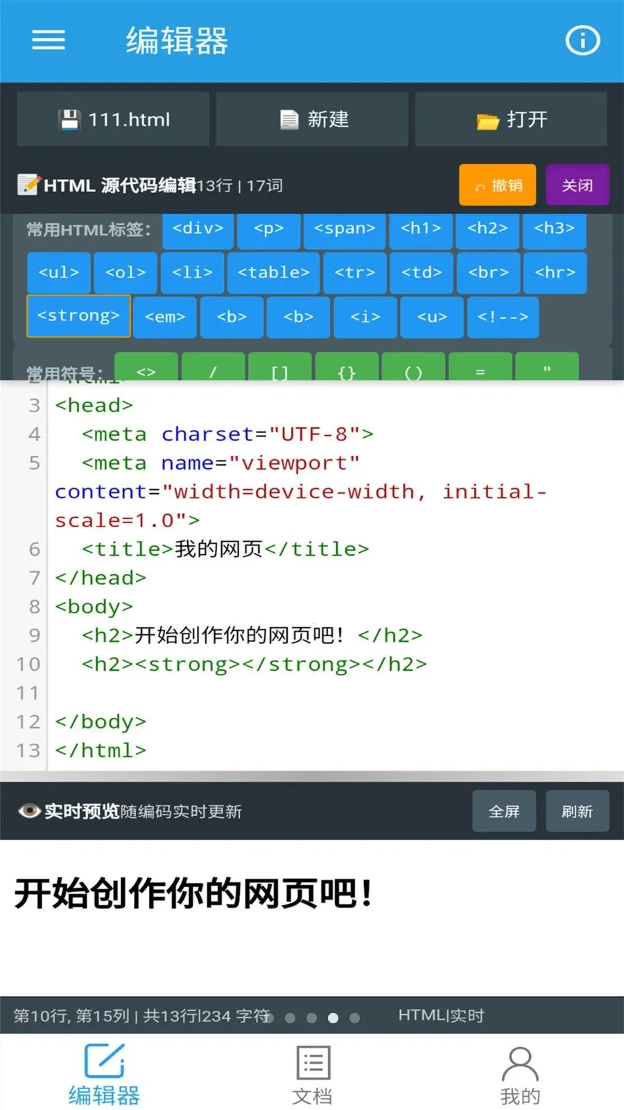 �ڴ�HTML�༭��2026���ذ�װv1.0.0 �ֻ����ͼ