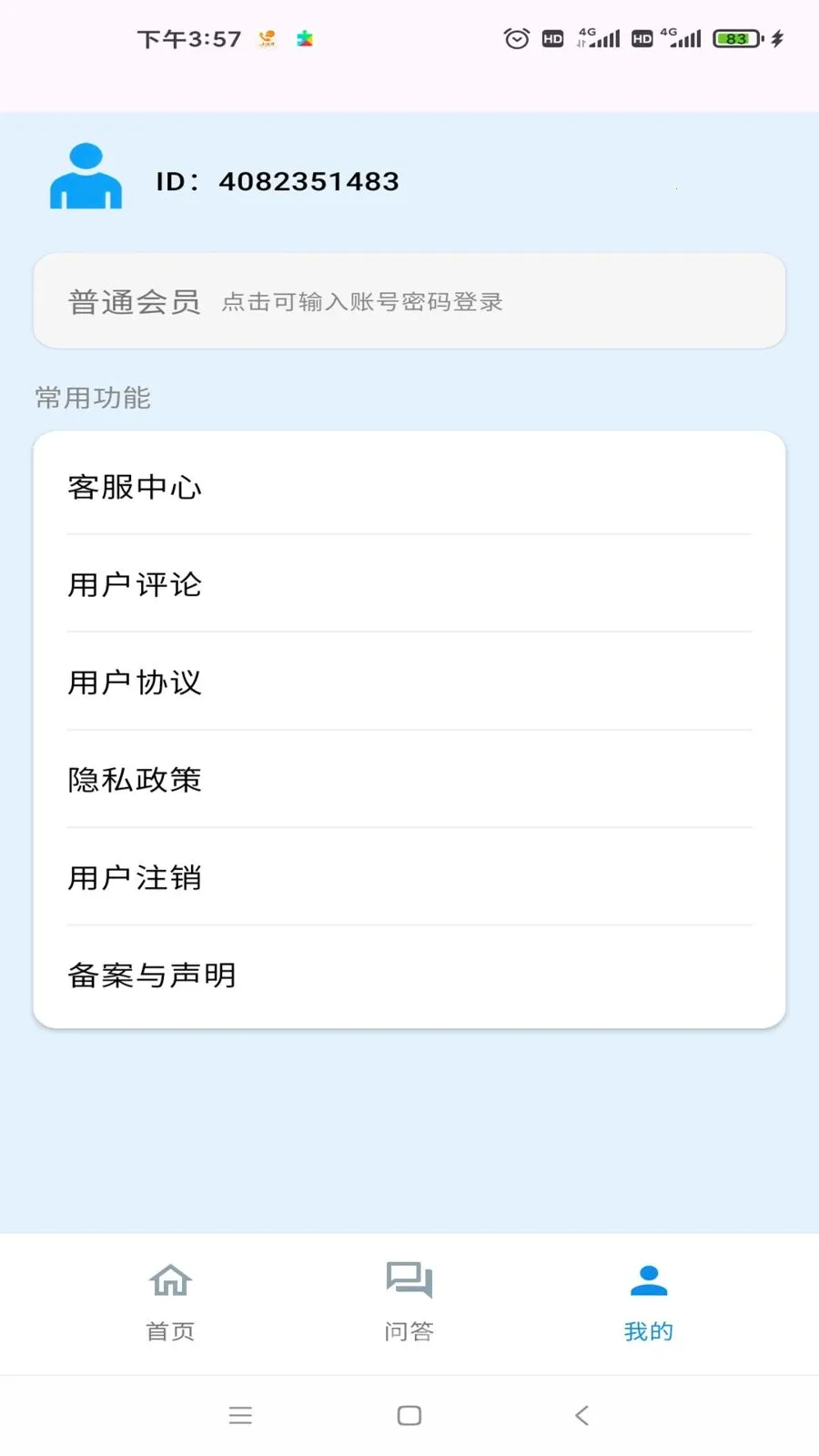 ��˵�Ǿ�2026�ٷ�����v1.0 �ֻ����ͼ