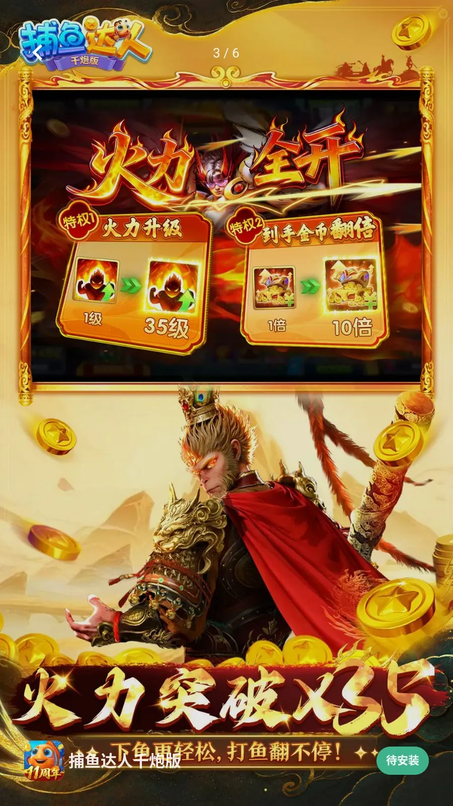 �������ǧ�ڰ�(������Ϸ���淨)v1.1.9.0008 �ֻ����ͼ