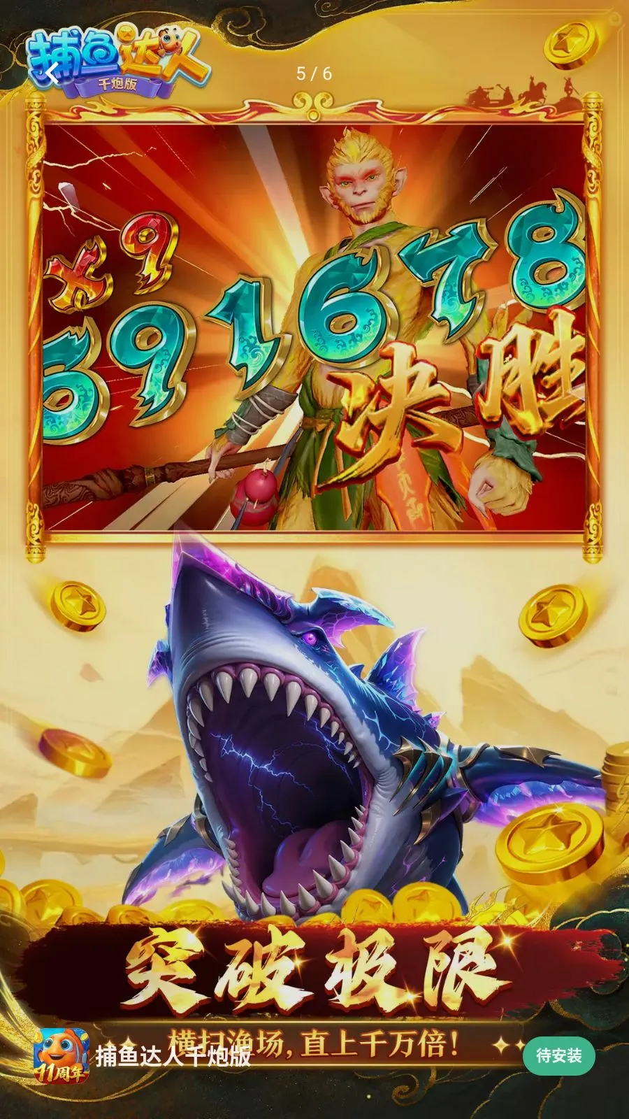 �������ǧ�ڰ�(������Ϸ���淨)v1.1.9.0008 �ֻ����ͼ