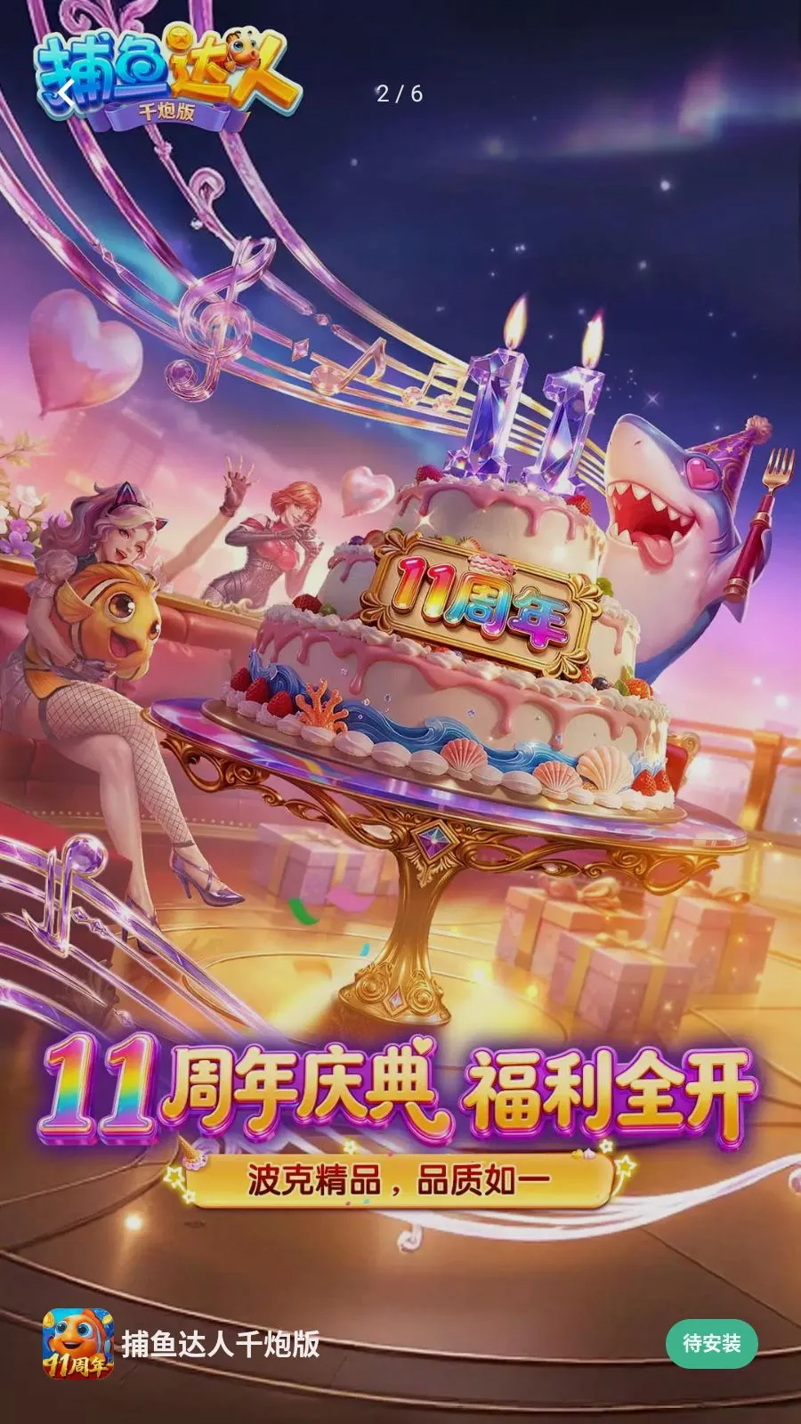 �������ǧ�ڰ�(������Ϸ���淨)v1.1.9.0008 �ֻ����ͼ