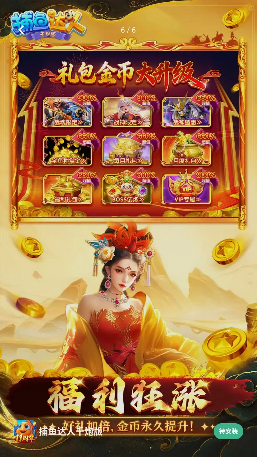 �������ǧ�ڰ�(������Ϸ���淨)v1.1.9.0008 �ֻ����ͼ