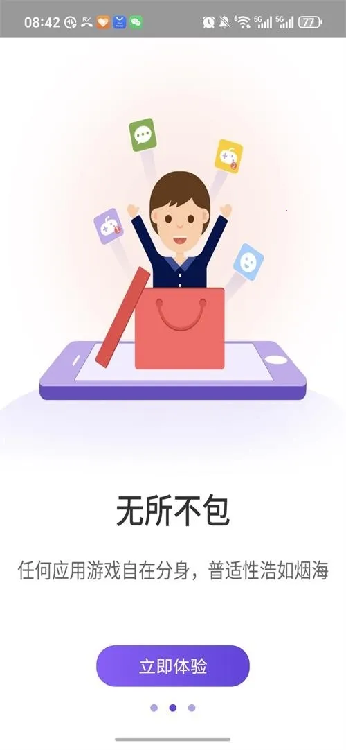 ����˫��(Ӧ�ö࿪����)v1.9.6.3.0 ��Ѱ��ͼ