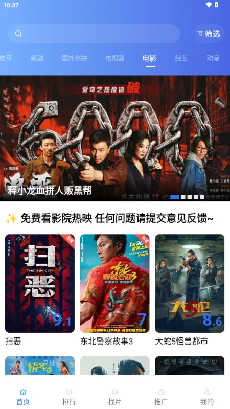 ��ͼӰ��(�����Ӱ����)v4.5.0 �ֻ����ͼ