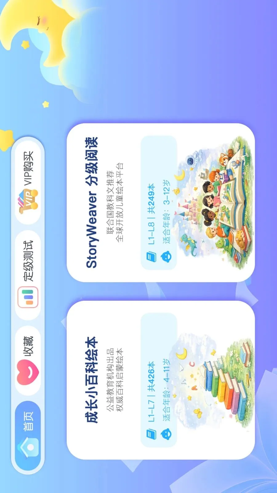 �����(Ӣ���Ķ�ƽ̨)v26.04.13 ��׿���ͼ