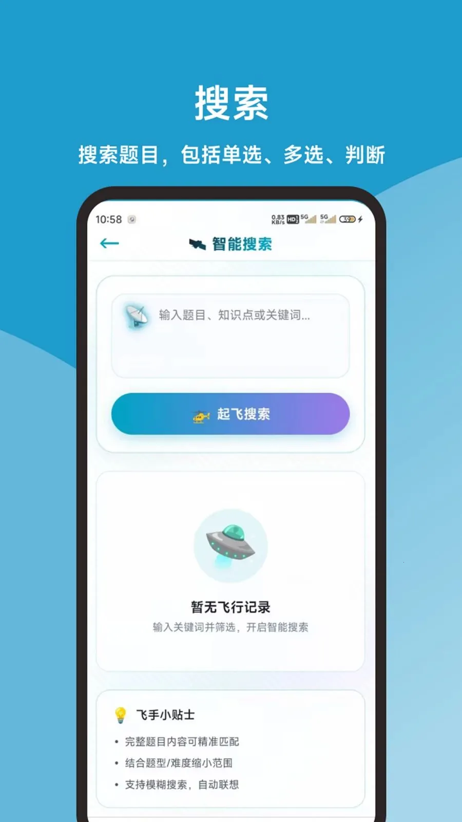 ���˻�����ͬ������ȫ(���˻���������)v1.0.1 ��Ѱ��ͼ