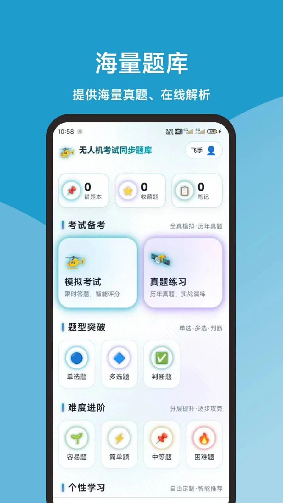 ���˻�����ͬ������ȫ(���˻���������)v1.0.1 ��Ѱ��ͼ