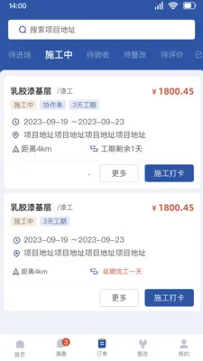 ȫ�ݰ�˰�2026�ٷ�����v1.3.11 ��׿���ͼ