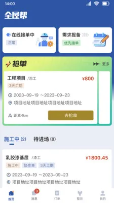 ȫ�ݰ�˰�2026�ٷ�����v1.3.11 ��׿���ͼ