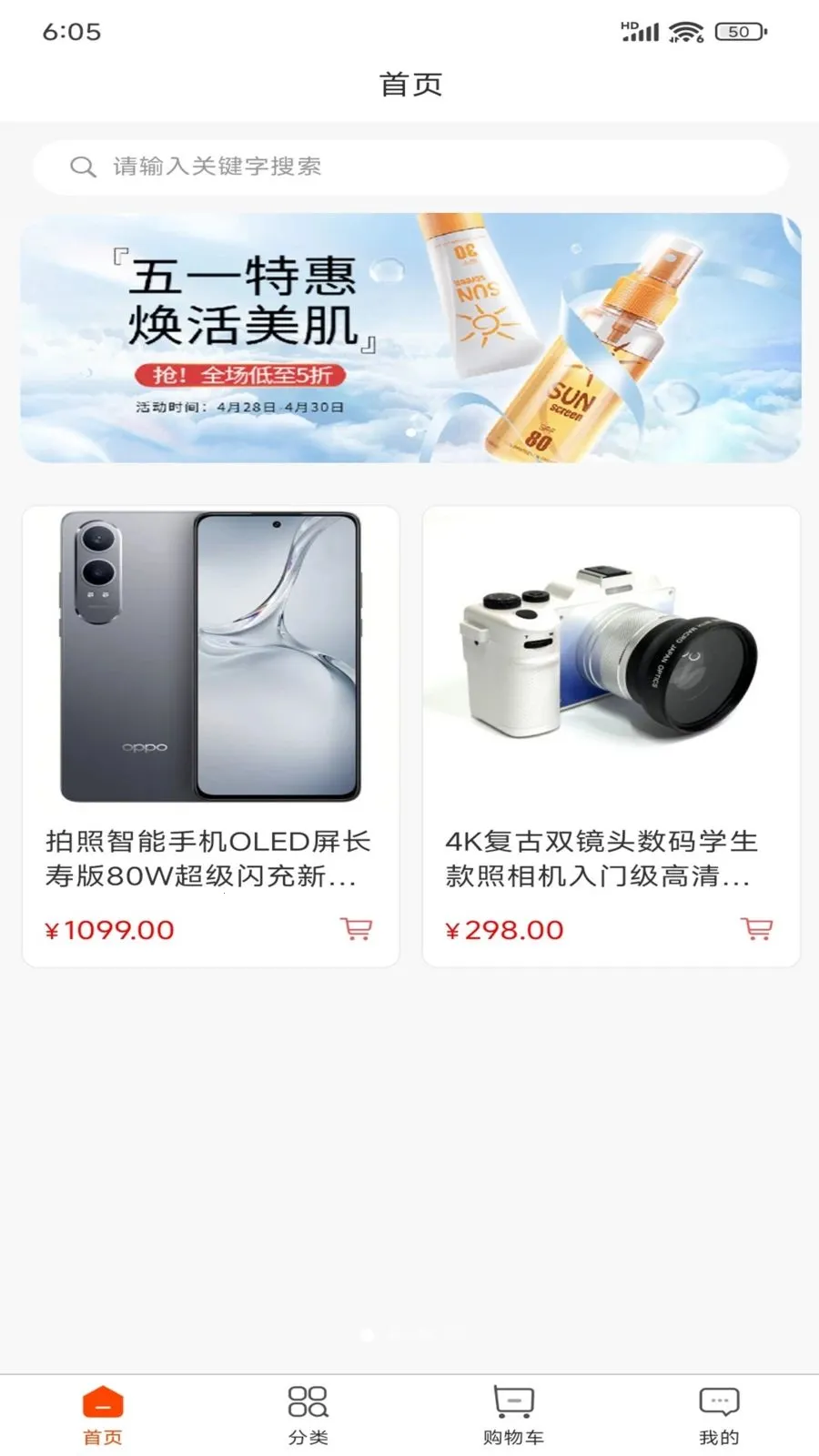 ������Ʒ�����ֻ���v1.0.0 �ֻ����ͼ