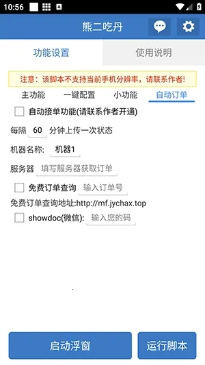 �ܶ��Ե�2026�ٷ�����v6.7.0 ��Ѱ��ͼ