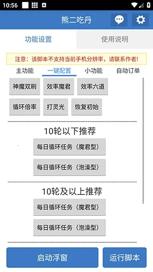 �ܶ��Ե�2026�ٷ�����v6.7.0 ��Ѱ��ͼ