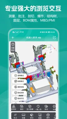 С��CAD��ͼ(CAD��ͼ����)v2.0.1 ��׿���ͼ