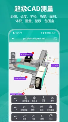 С��CAD��ͼ(CAD��ͼ����)v2.0.1 ��׿���ͼ