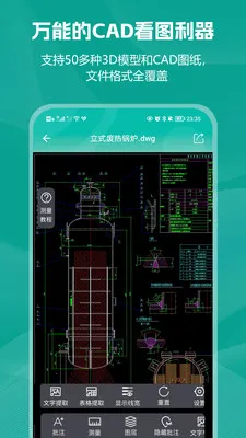 С��CAD��ͼ(CAD��ͼ����)v2.0.1 ��׿���ͼ