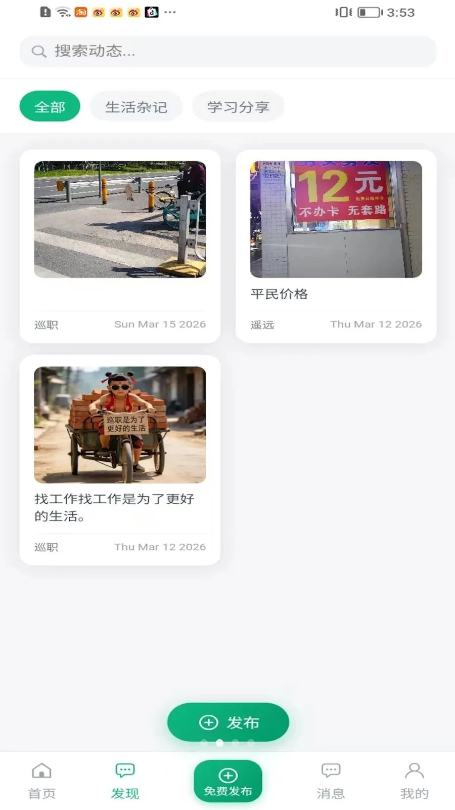 Ѳְ��Ϣ����ƽ̨2026�ٷ�����v1.0.0 �ֻ����ͼ