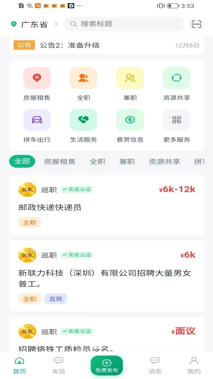 Ѳְ��Ϣ����ƽ̨2026�ٷ�����v1.0.0 �ֻ����ͼ