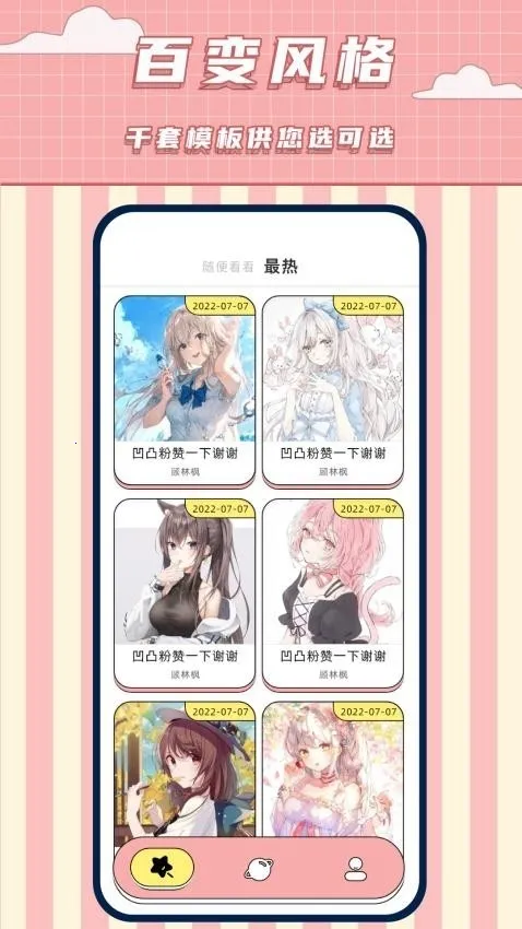 ����������2026���ذ�װv1.9 ��׿���ͼ