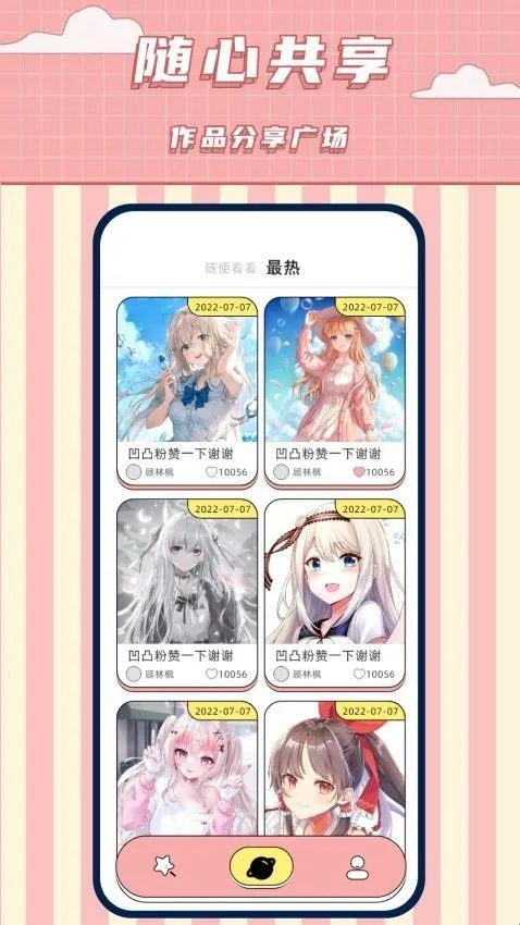 免费捏脸多多2026下载安装 免费捏脸多多2026下载安装