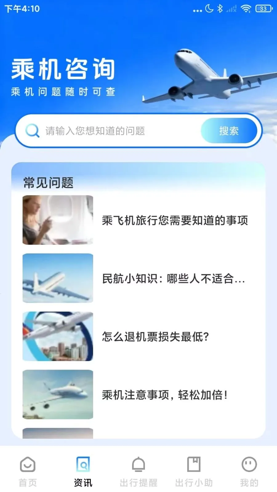 �ؼۻ�Ʊ��ѯ��Ʊ2026�ٷ����°汾v1.0.4 ��Ѱ��ͼ