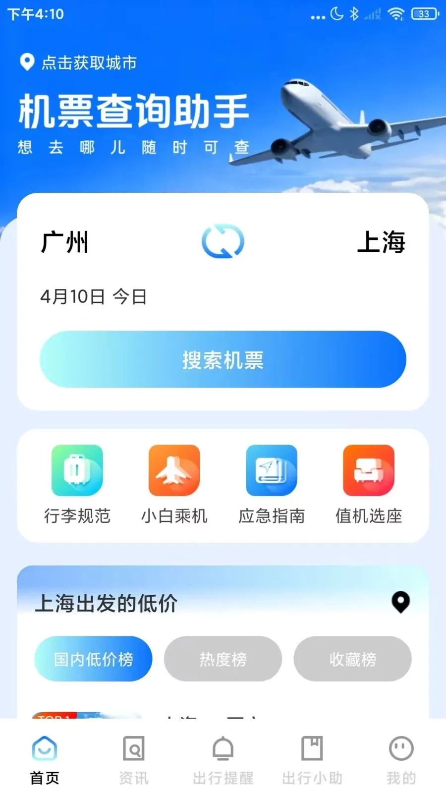 �ؼۻ�Ʊ��ѯ��Ʊ2026�ٷ����°汾v1.0.4 ��Ѱ��ͼ