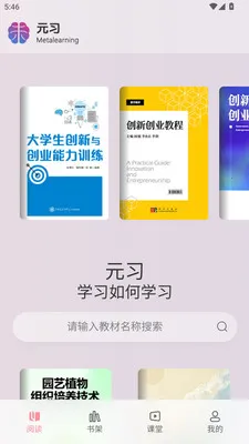 Ԫϰ����ѧϰƽ̨2026���°汾v1.0.3 ��Ѱ��ͼ
