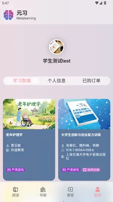 Ԫϰ����ѧϰƽ̨2026���°汾v1.0.3 ��Ѱ��ͼ