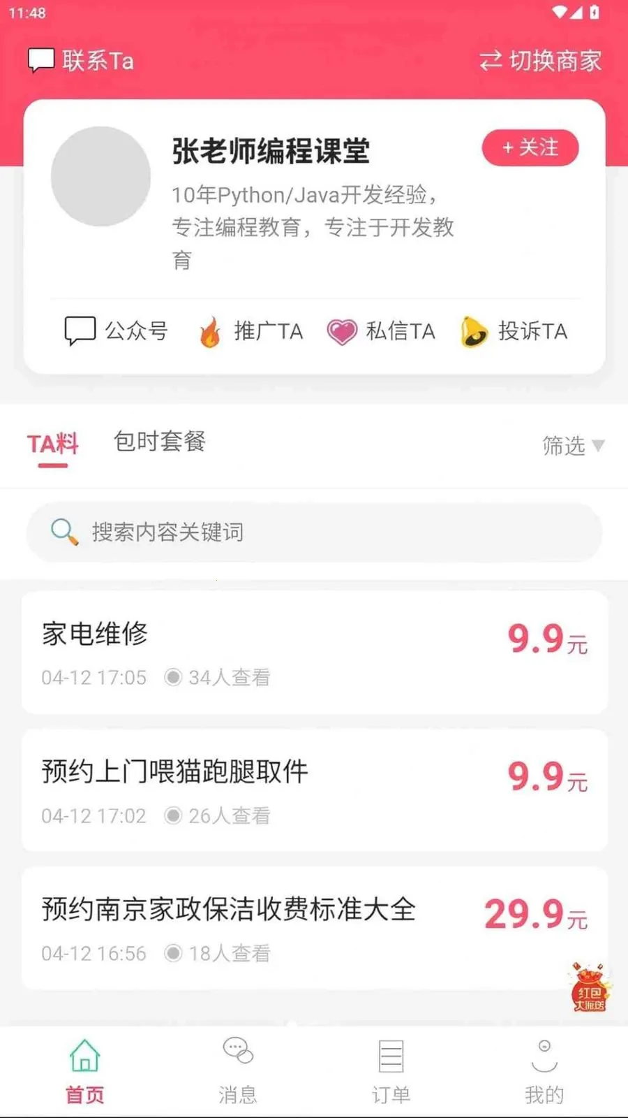 ������2026���°汾v1.0.6 �ֻ����ͼ