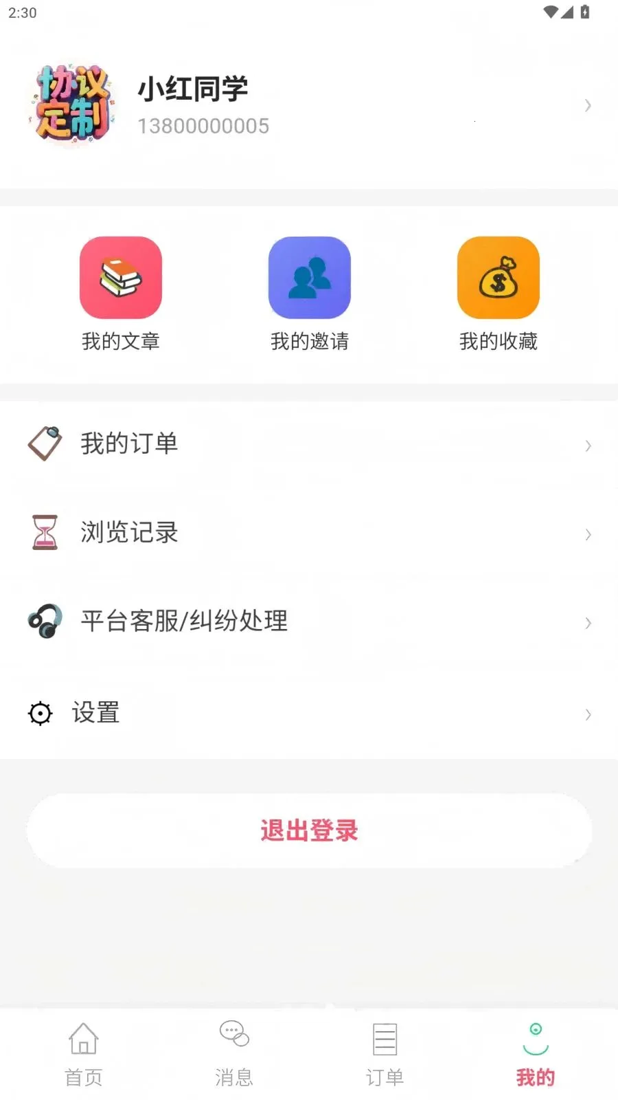 ������2026���°汾v1.0.6 �ֻ����ͼ