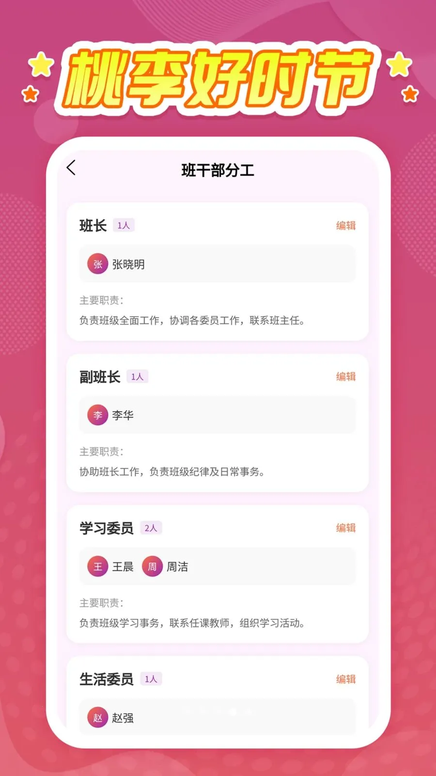 �����ʱ��(��ʦ��ѧ����)v1.0.1 �ٷ������ͼ