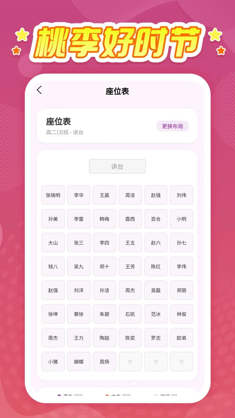 �����ʱ��(��ʦ��ѧ����)v1.0.1 �ٷ������ͼ