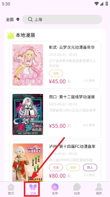 ��Ԫ��չ��Ʊƽ̨2026�ٷ�����