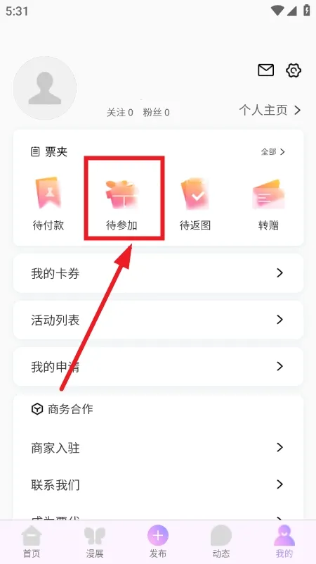 ��Ԫ��չ��Ʊƽ̨2026�ٷ�����v1.0.0 ��Ѱ��ͼ