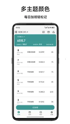 ����ǼӰ�2026�ٷ�����v1.53 �ֻ����ͼ