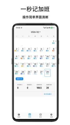 ����ǼӰ�2026�ٷ�����v1.53 �ֻ����ͼ