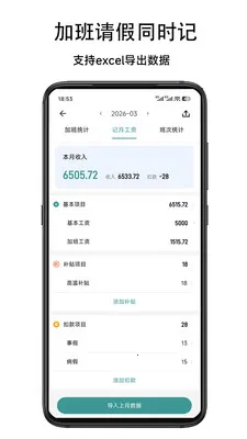 ����ǼӰ�2026�ٷ�����v1.53 �ֻ����ͼ