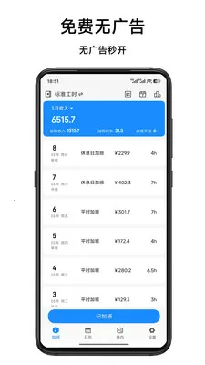 ����ǼӰ�2026�ٷ�����v1.53 �ֻ����ͼ