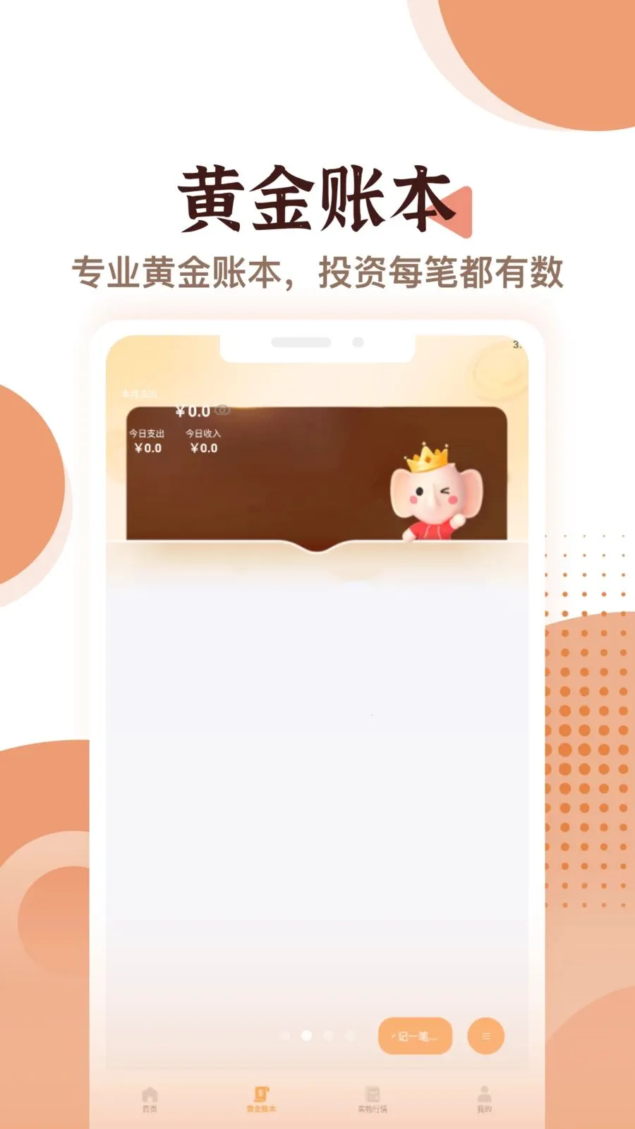 ����ѡ����(�ƽ�Ͷ�ʹ���)v1.2 ��׿���ͼ